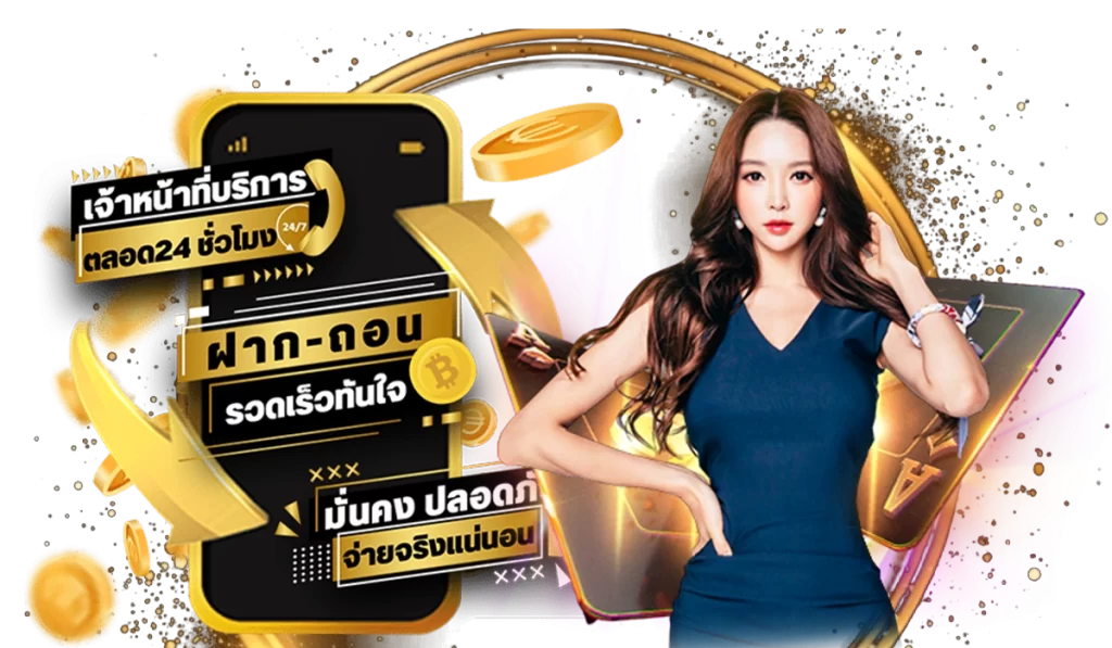 ระบบฝากถอน - jackpot911