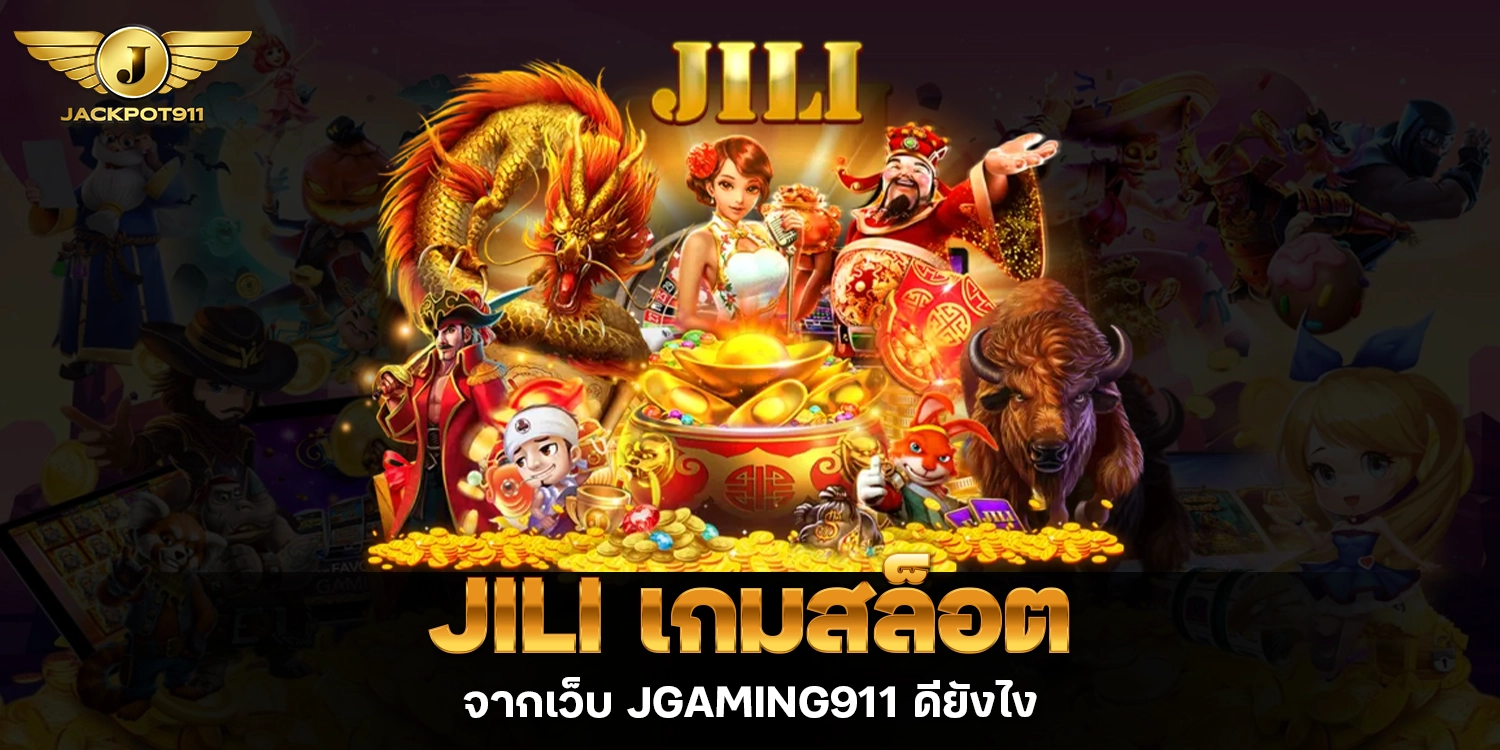 JILI - jackpot911