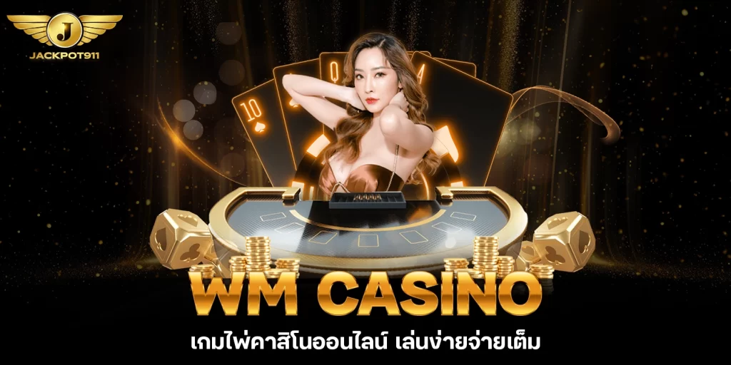 WM CASINO - jackpot911