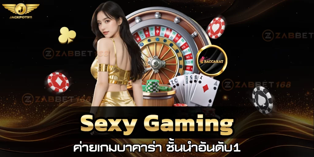 Sexy Gaming - jackpot911